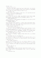 CASE TOOL (Computer Aided Software Engineering Tool)이란? 8페이지