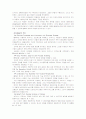 CASE TOOL (Computer Aided Software Engineering Tool)이란? 10페이지