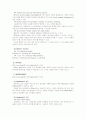 CASE TOOL (Computer Aided Software Engineering Tool)이란? 11페이지