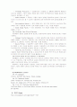 CASE TOOL (Computer Aided Software Engineering Tool)이란? 12페이지