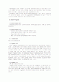 CASE TOOL (Computer Aided Software Engineering Tool)이란? 13페이지
