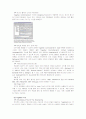 CASE TOOL (Computer Aided Software Engineering Tool)이란? 14페이지