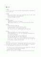 트리에 관하여 9페이지