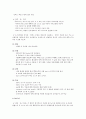 트리에 관하여 10페이지