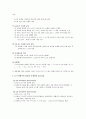 트리에 관하여 11페이지