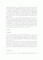 쇤베르크의 음악세계와 12 음기법 6페이지