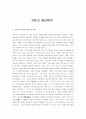거문고 정리분석 1페이지