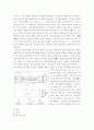 거문고 정리분석 3페이지