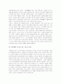 거문고 정리분석 8페이지