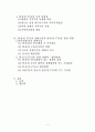 [경제]한중일 FTA의 장애요인과 한중일 FTA를 통한 영향 2페이지