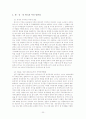 [경제]한중일 FTA의 장애요인과 한중일 FTA를 통한 영향 20페이지