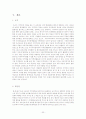 [경제]한중일 FTA의 장애요인과 한중일 FTA를 통한 영향 33페이지