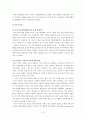 한미 자유무역협정(FTA)에서 성공적인 협상을 위한 전략 6페이지