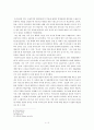 한미 자유무역협정(FTA)에서 성공적인 협상을 위한 전략 9페이지