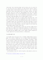 한미 자유무역협정(FTA)에서 성공적인 협상을 위한 전략 10페이지