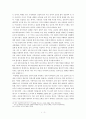 한미 자유무역협정(FTA)에서 성공적인 협상을 위한 전략 11페이지