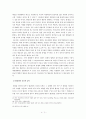 한미 자유무역협정(FTA)에서 성공적인 협상을 위한 전략 12페이지