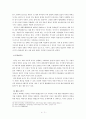 한미 자유무역협정(FTA)에서 성공적인 협상을 위한 전략 14페이지