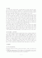 한미 자유무역협정(FTA)에서 성공적인 협상을 위한 전략 16페이지