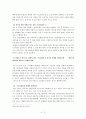 한미 자유무역협정(FTA)에서 성공적인 협상을 위한 전략 22페이지