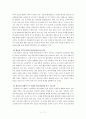 한미 자유무역협정(FTA)에서 성공적인 협상을 위한 전략 23페이지