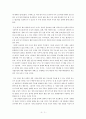 한미 자유무역협정(FTA)에서 성공적인 협상을 위한 전략 26페이지