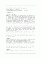 로저스 사회복지실천에서의 적용 10페이지