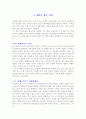 바람을 닮은 아이 1페이지