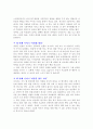 바람을 닮은 아이 2페이지
