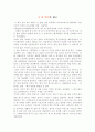 한 아이를 읽고 1페이지