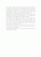 청소년을 위한 정치이야기 2페이지