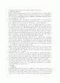 LG홈쇼핑(GS홈쇼핑) 기업분석과 마케팅분석 5페이지