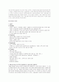 LG홈쇼핑(GS홈쇼핑) 기업분석과 마케팅분석 28페이지