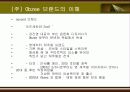 오브제(obzee) 브랜드분석 5페이지