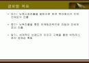 오브제(obzee) 브랜드분석 8페이지