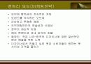 오브제(obzee) 브랜드분석 9페이지