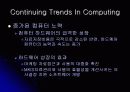 듀오(DUO)의 마이크로마케팅 4페이지