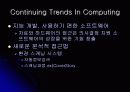 듀오(DUO)의 마이크로마케팅 5페이지