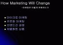 듀오(DUO)의 마이크로마케팅 6페이지
