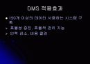 듀오(DUO)의 마이크로마케팅 21페이지