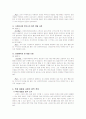 모의사례를 통한 학교 경영에 관한 보고서 3페이지
