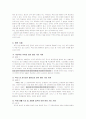 모의사례를 통한 학교 경영에 관한 보고서 10페이지
