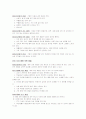 모의사례를 통한 학교 경영에 관한 보고서 17페이지