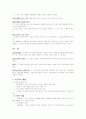 모의사례를 통한 학교 경영에 관한 보고서 18페이지