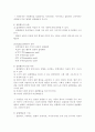 스포츠와 집합행동 2페이지