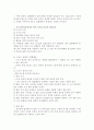 스포츠와 집합행동 4페이지