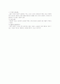 스포츠와 집합행동 6페이지
