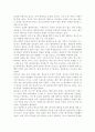 문예작가작품론 - 시드니 셀던 4페이지