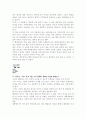 문예작가작품론 - 시드니 셀던 5페이지