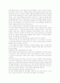 문예작가작품론 - 시드니 셀던 6페이지